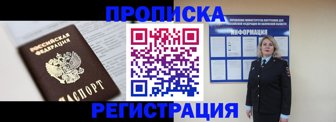 временная регистрация гарантия в Сергиевом Посаде