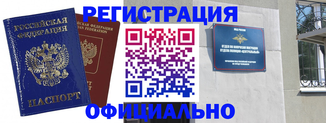 прописка законно в Сергиевом Посаде